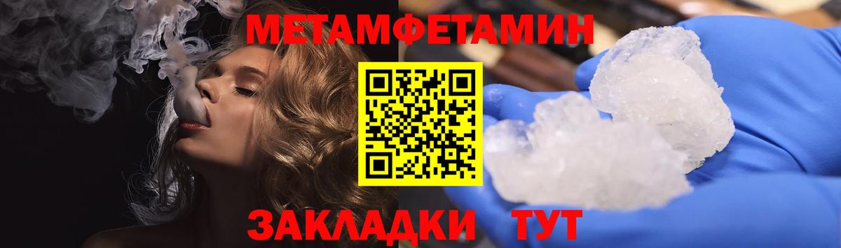 Камышин  АМФЕТАМИН 97%  Амфетамин  Вход с VPN 