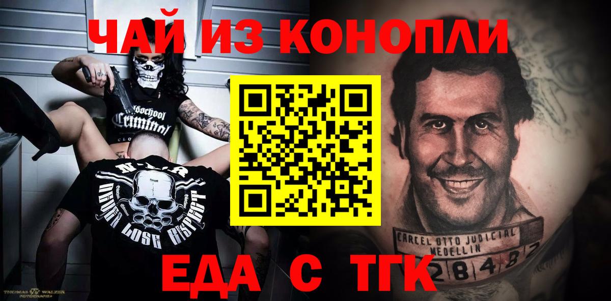 Cannafood конопля  Вход с VPN  Камышин 