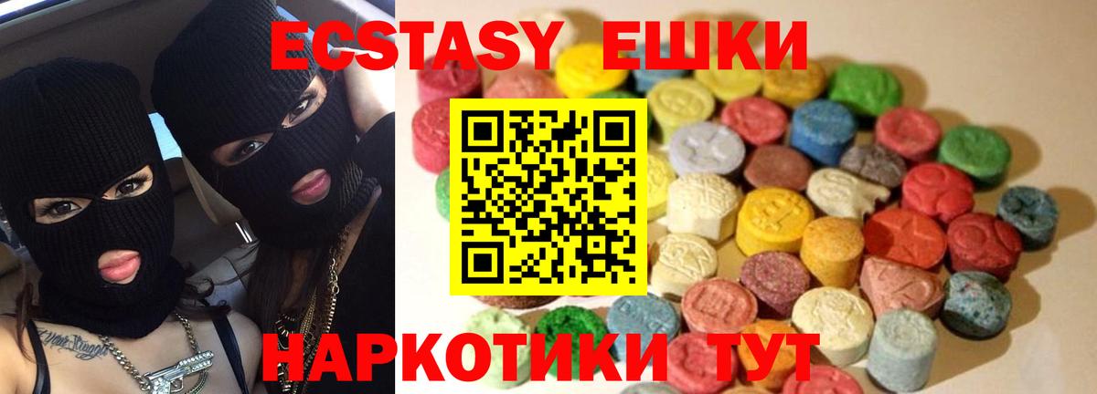 ЭКСТАЗИ  Экстази mix  Вход с VPN  Камышин 