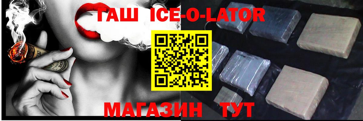 ГАШИШ  Вход с VPN  Камышин  ГАШ hashish  ГАШИШ 40% ТГК 