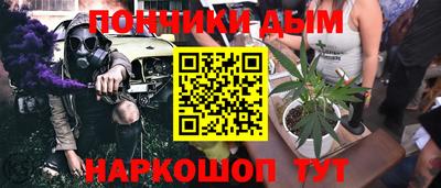 каннабис Краснокаменск