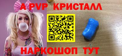 винт Краснознаменск