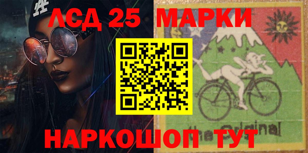 ЛСД экстази кислота  LSD-25 экстази кислота  Лсд 25 экстази  Вход с VPN  Камышин 