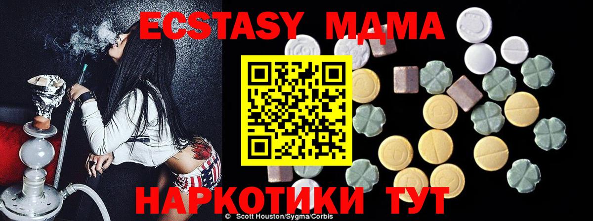 MDMA молли  Вход с VPN  МДМА  Камышин 