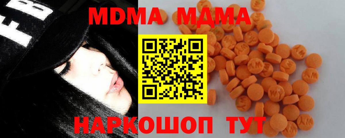 МДМА VHQ Камышин