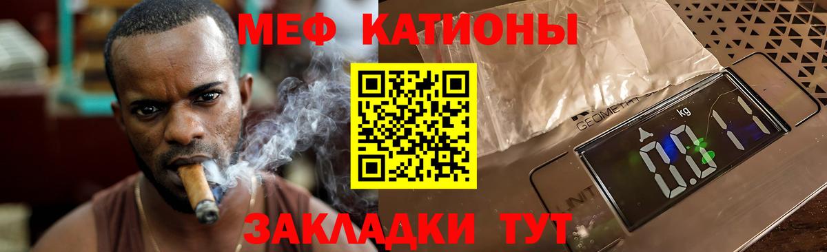 МЕФ VHQ  МЯУ-МЯУ  Мефедрон mephedrone  Камышин  Вход с VPN 