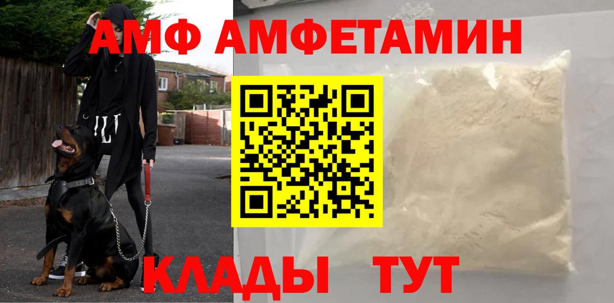МЕТАМФЕТАМИН  Вход с VPN  Камышин  МЕТАМФЕТАМИН Декстрометамфетамин 99.9% 