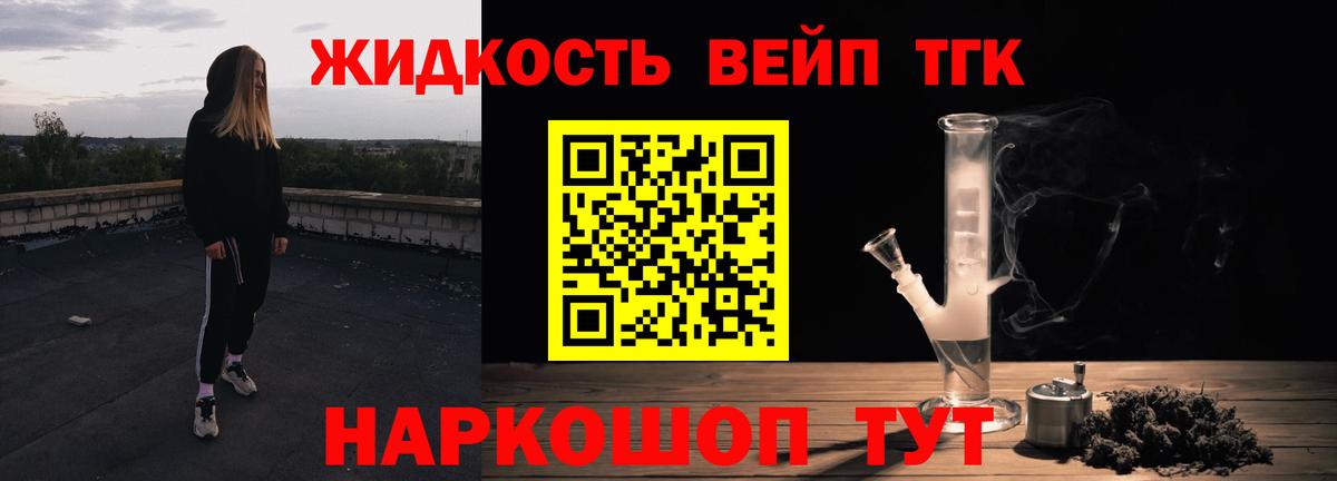 Дистиллят ТГК вейп с тгк  Вход с VPN  Камышин  блэк спрут ONION  ТГК Wax 